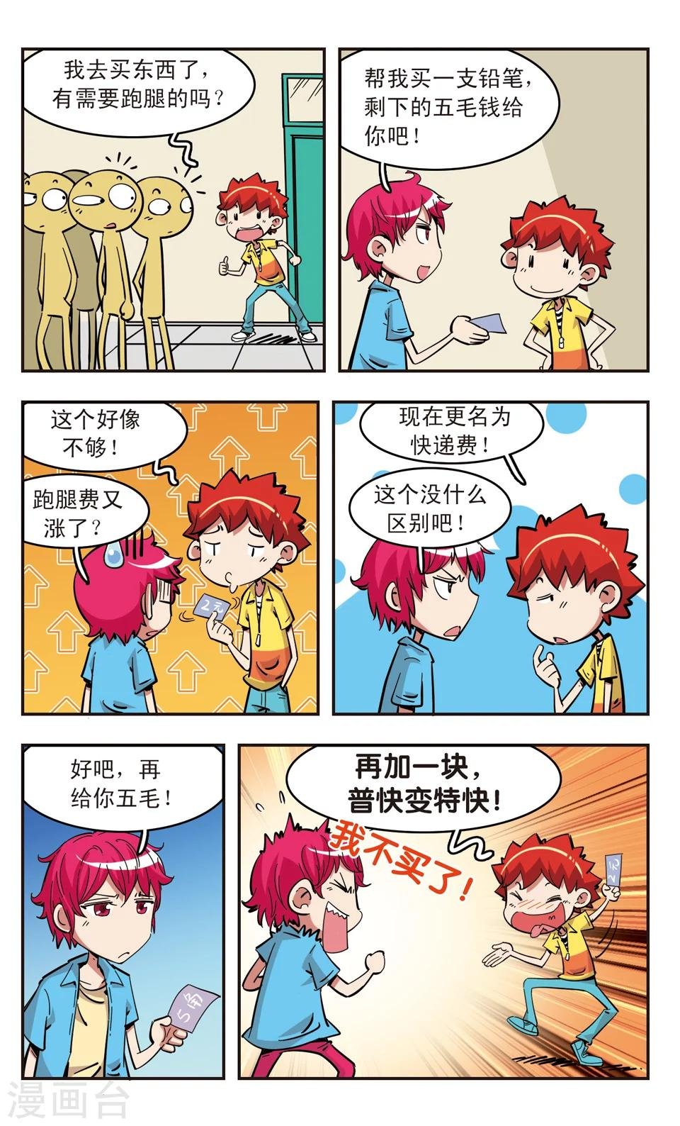 第88话
