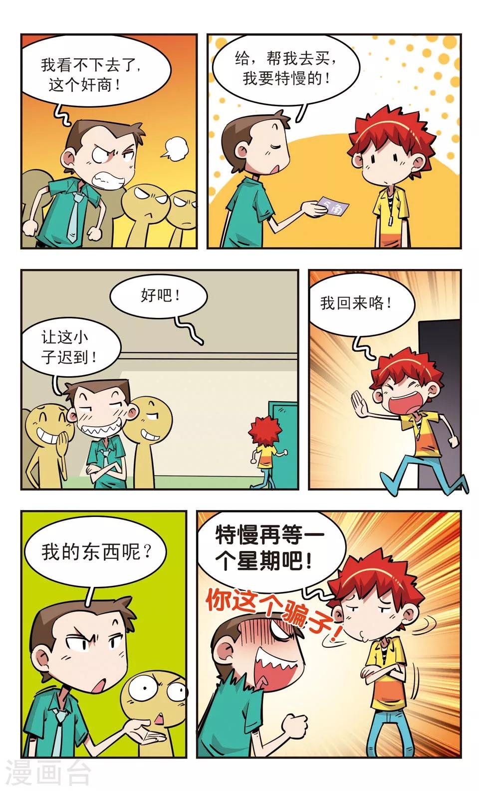 第88话