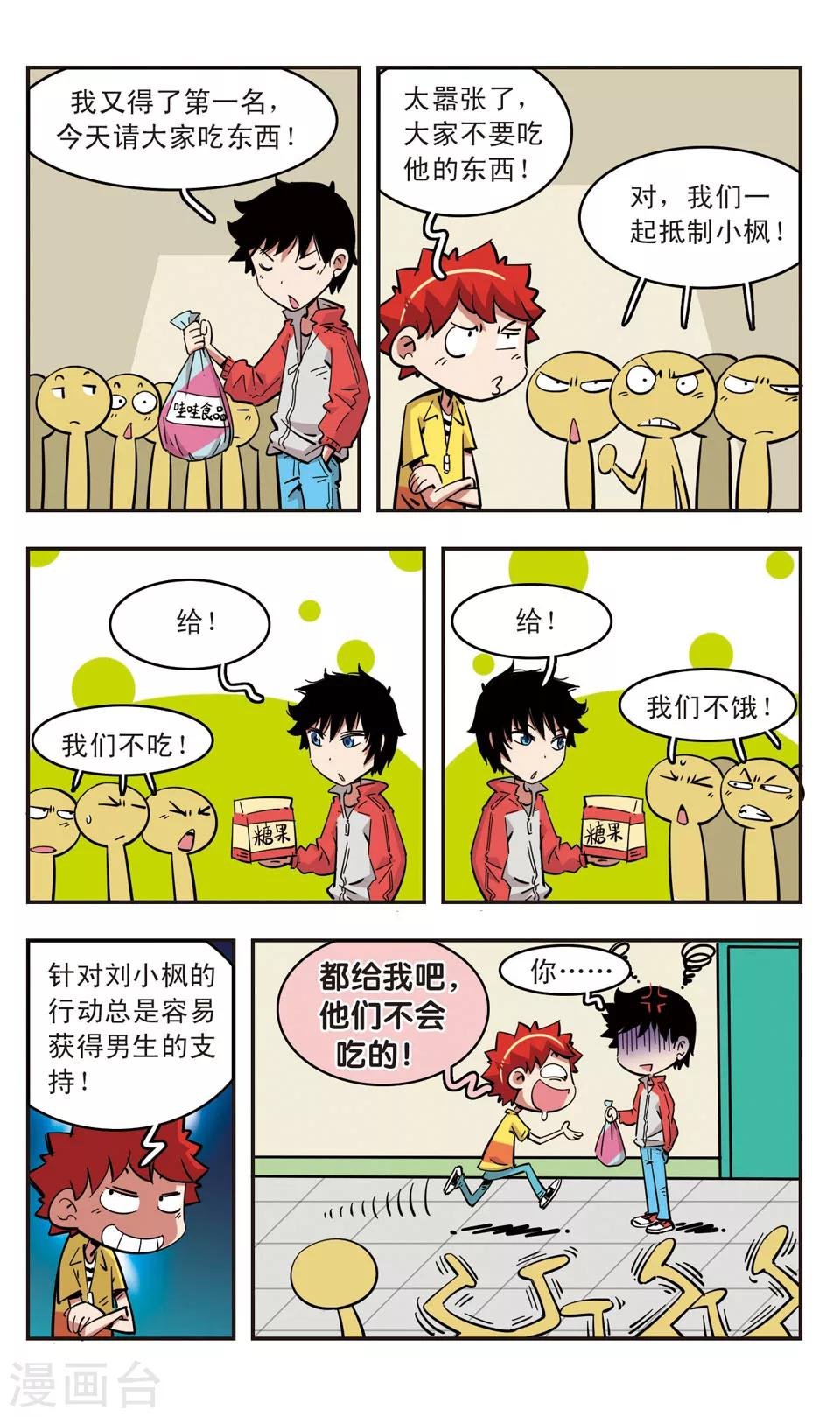 第88话
