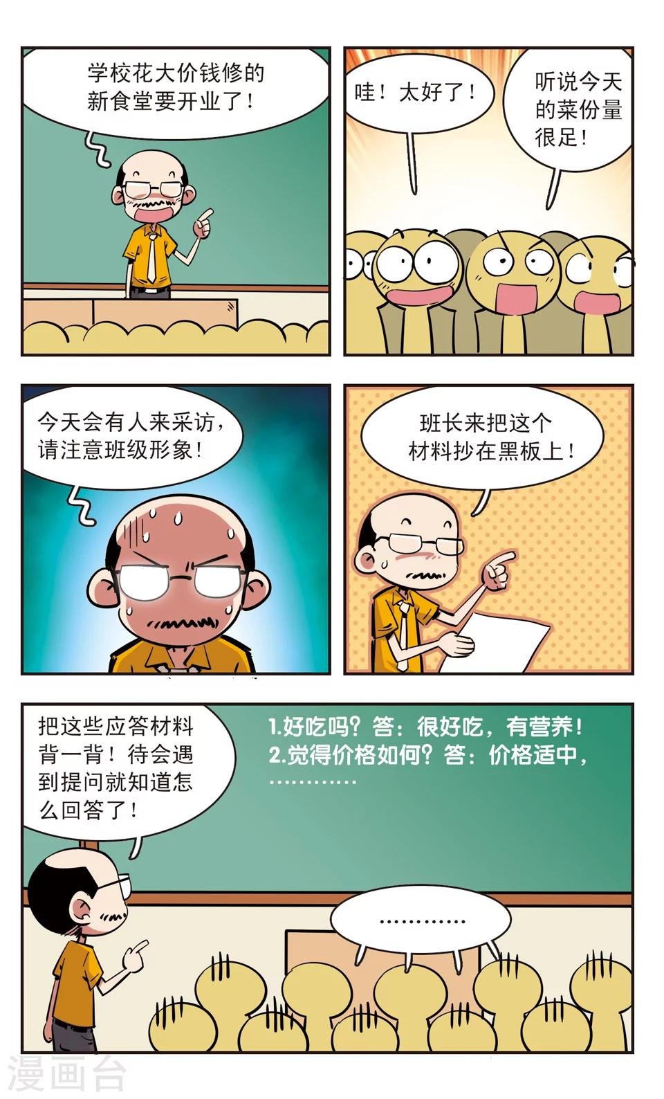 第88话
