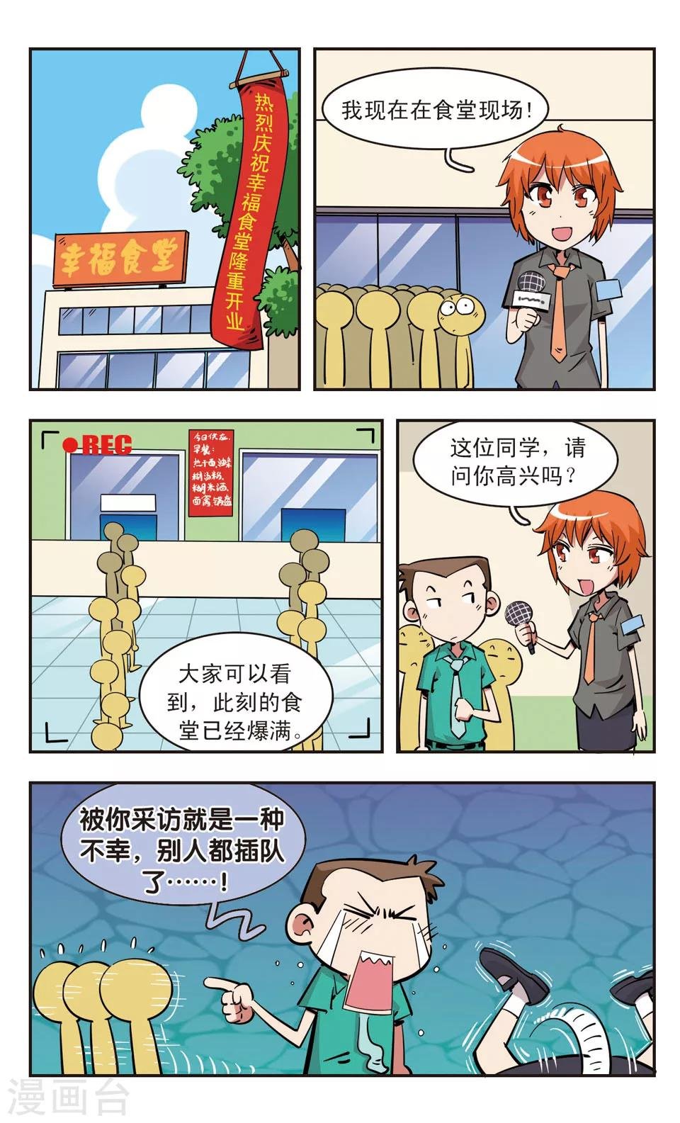 第88话