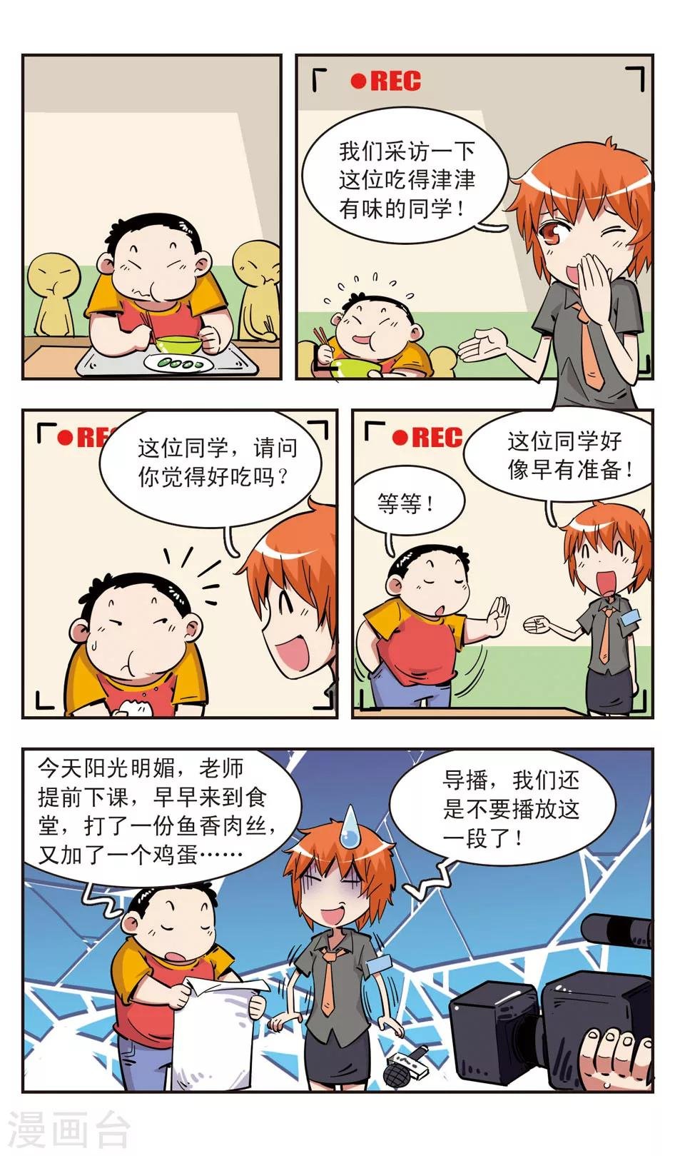 第88话