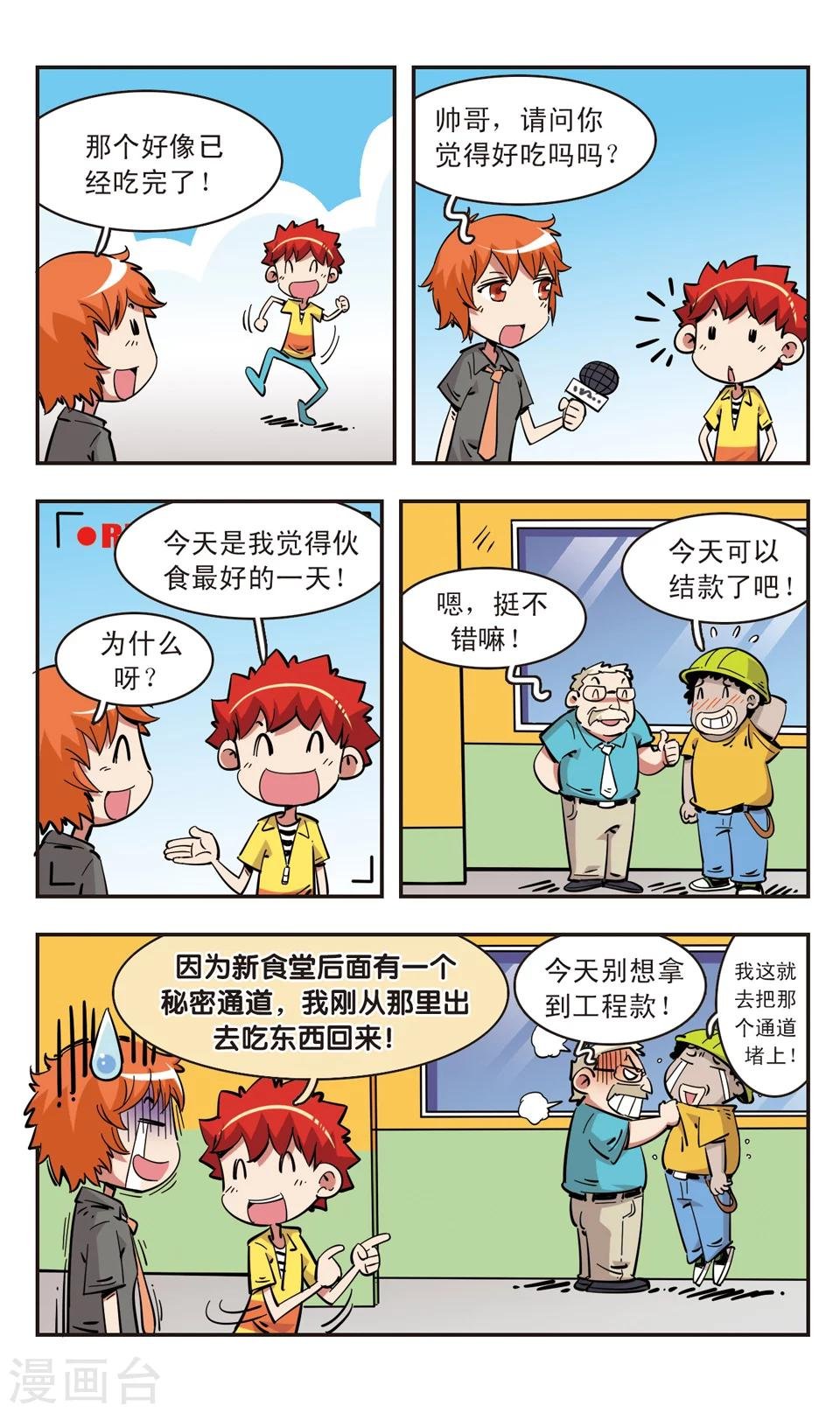 第88话