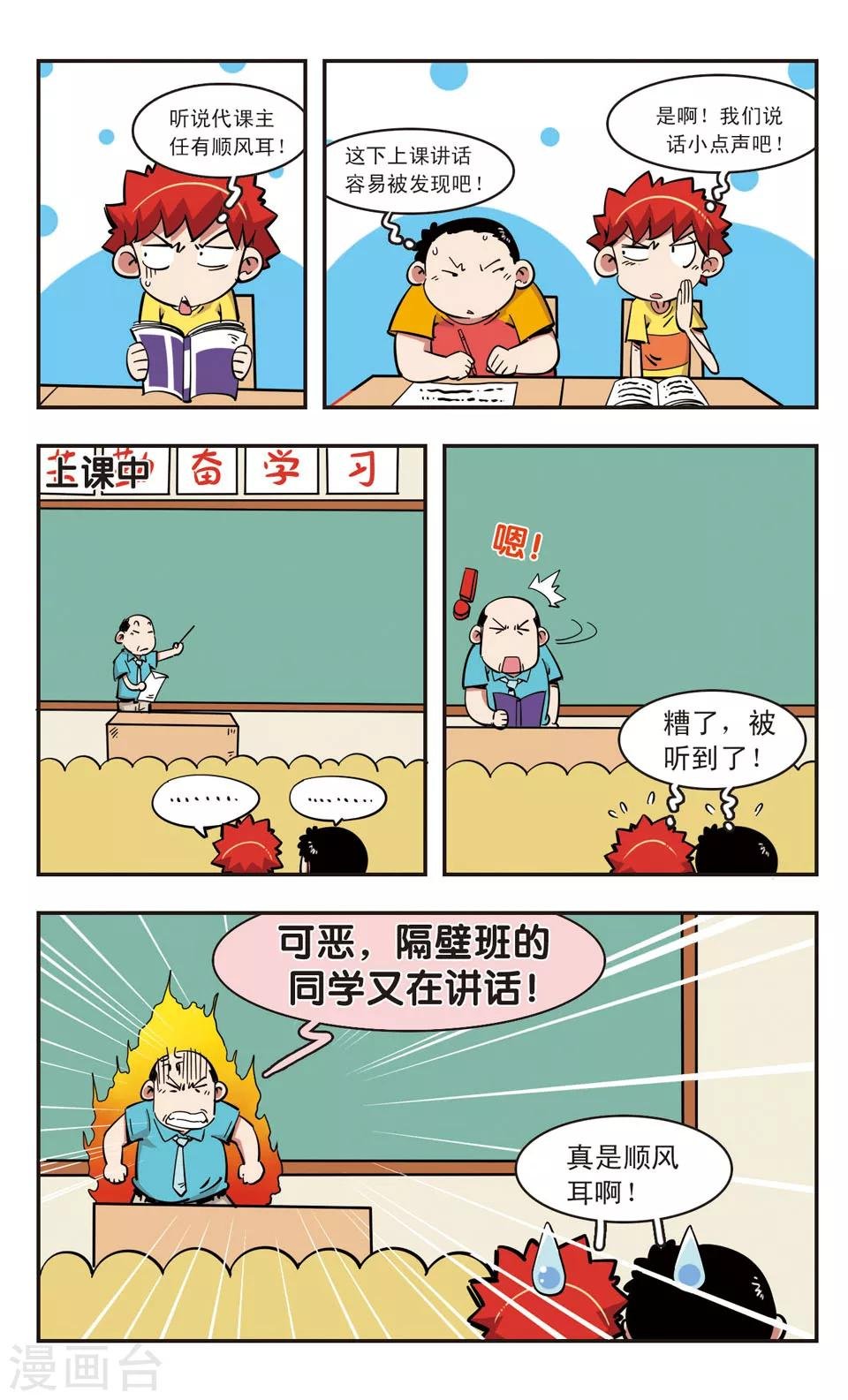 第89话
