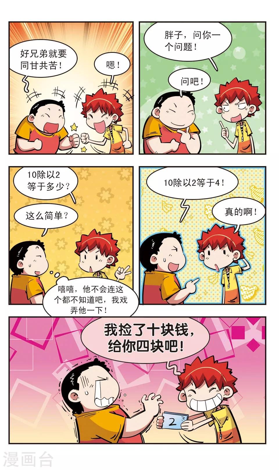 第89话