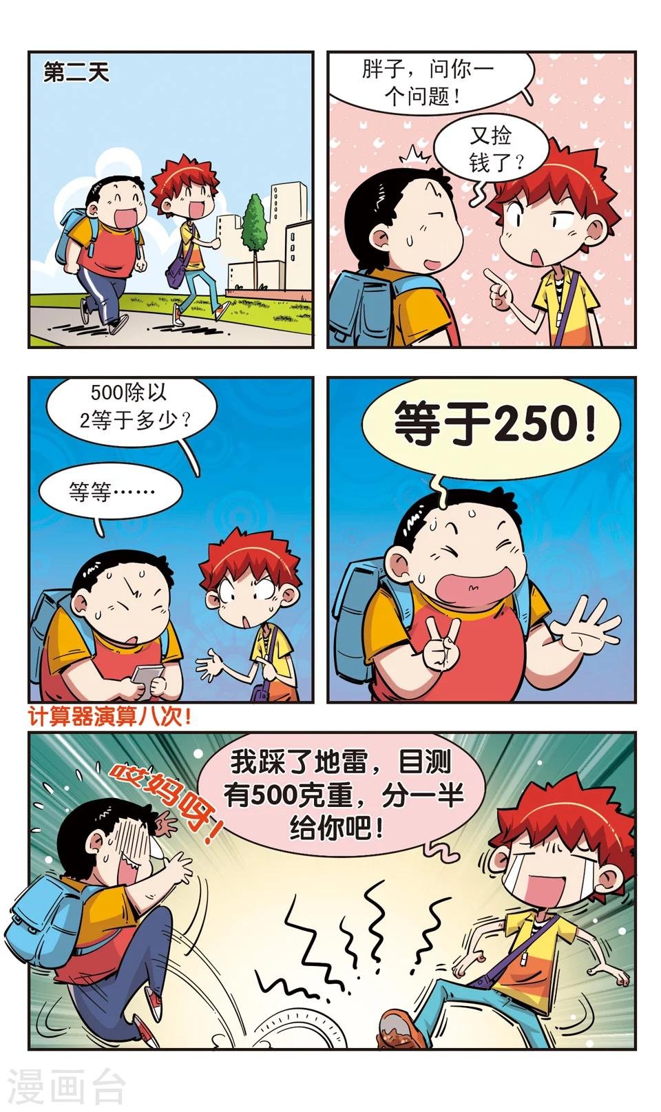 第89话