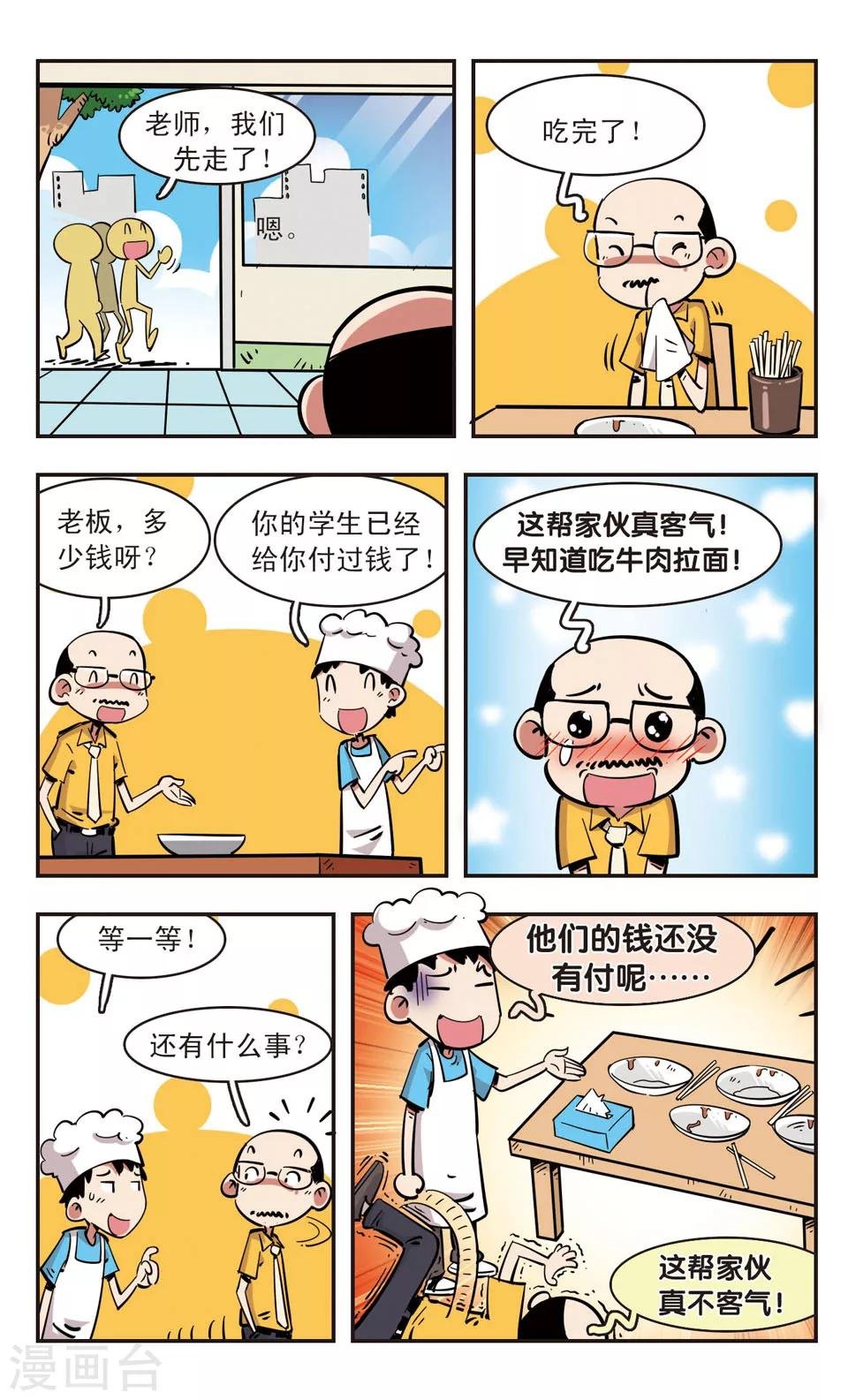 第89话