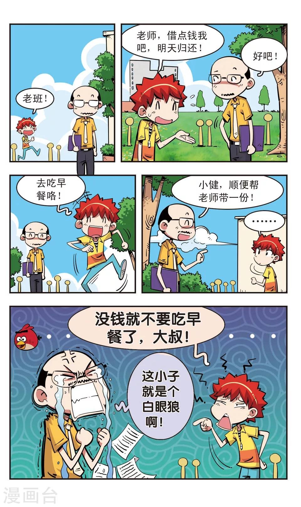 第89话