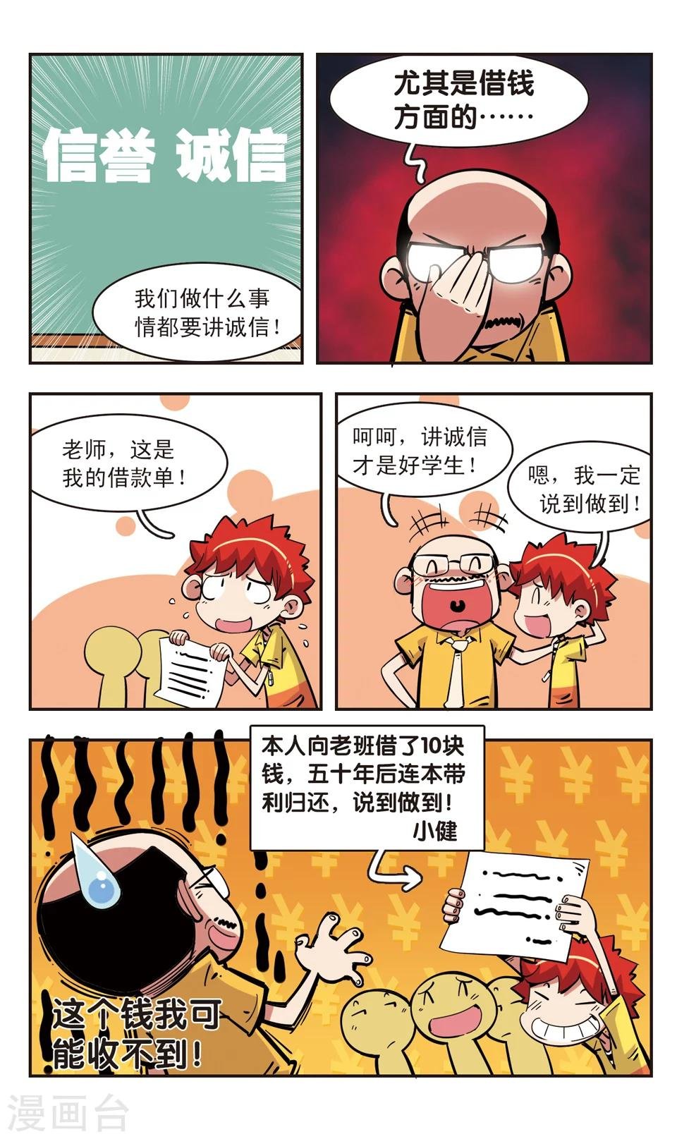 第89话