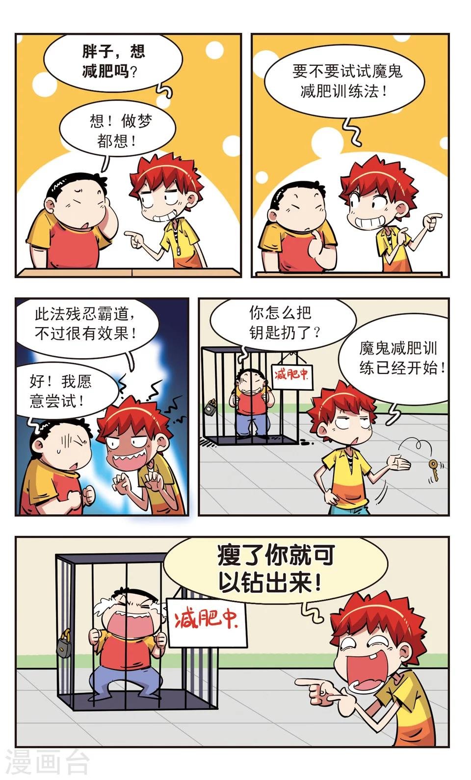 第89话