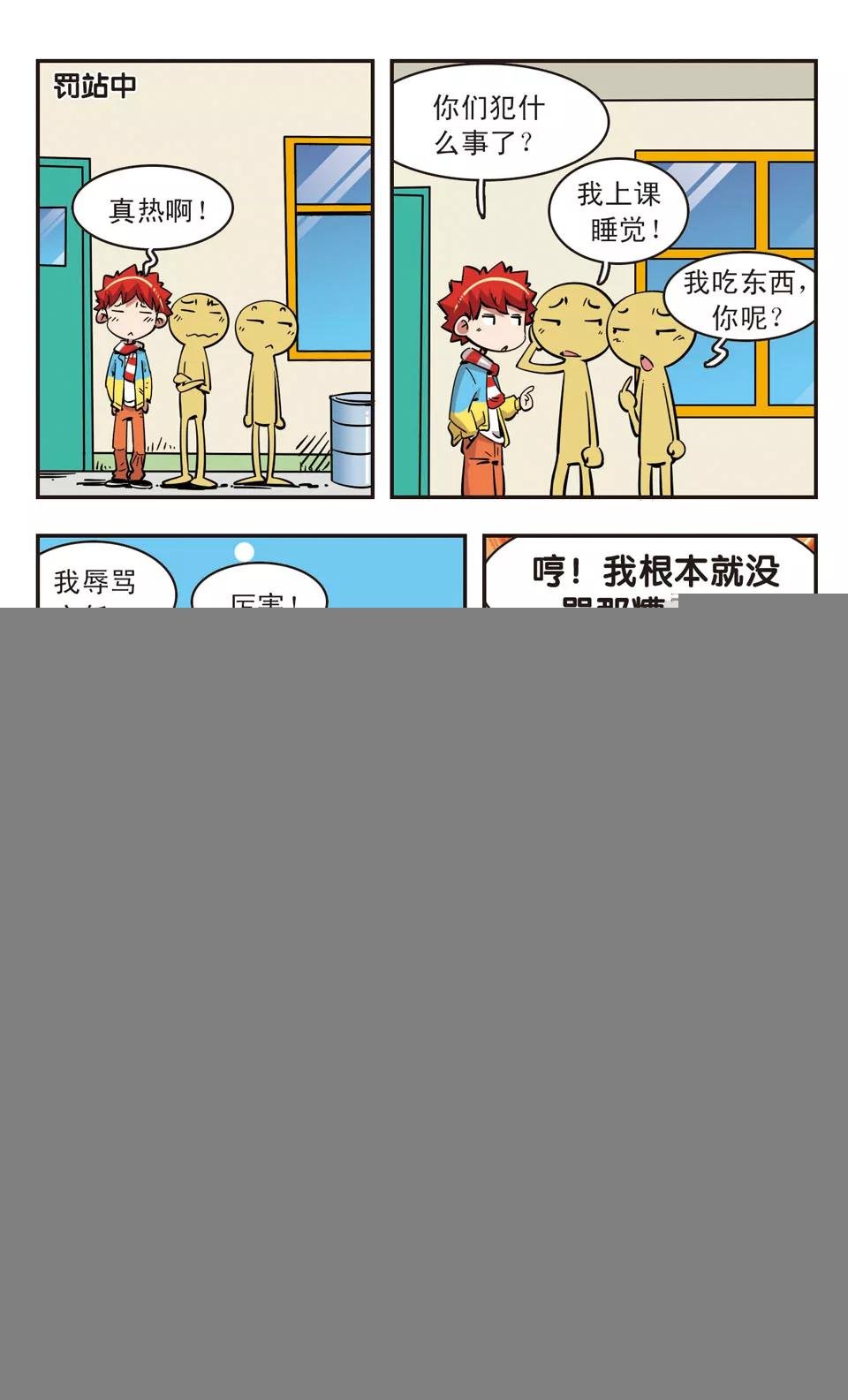 第89话