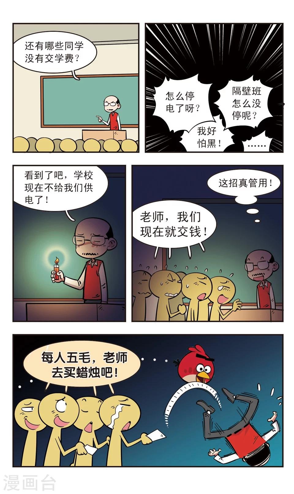 第89话