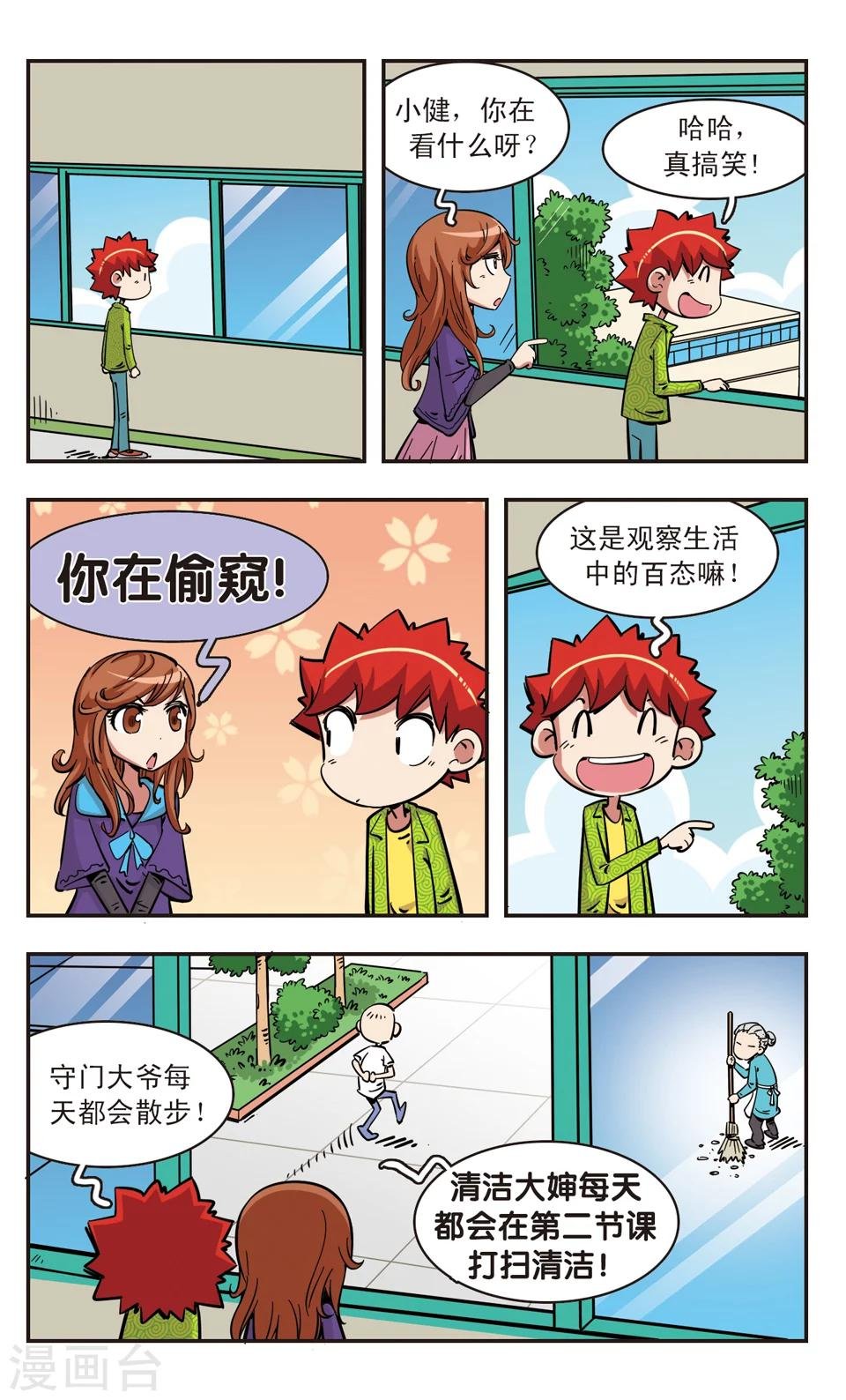 第89话