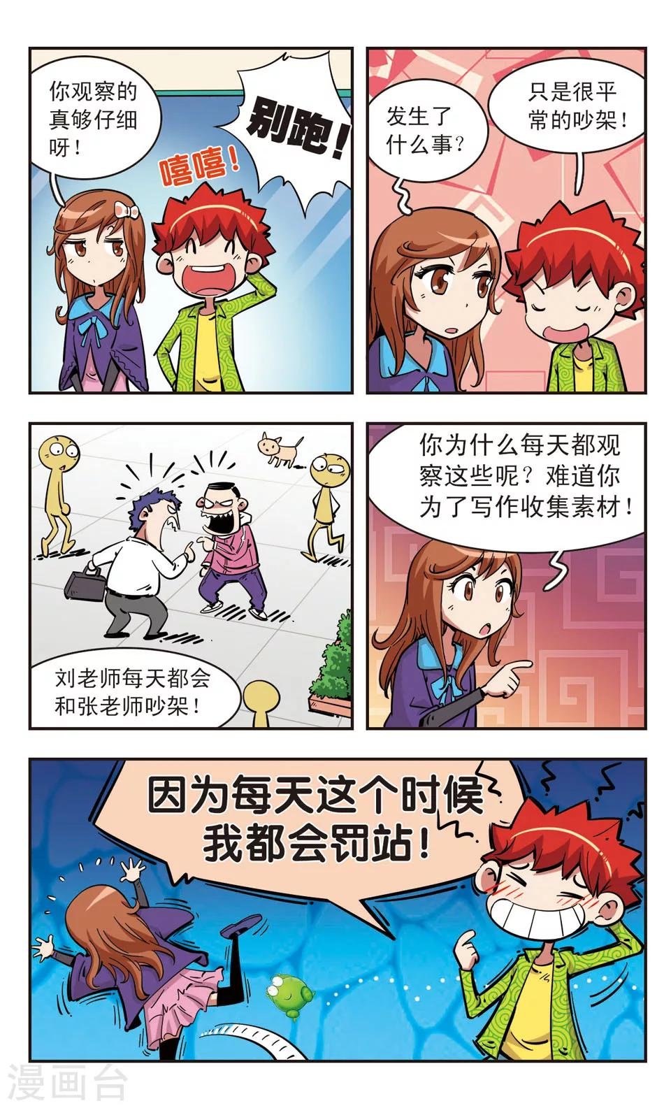 第89话