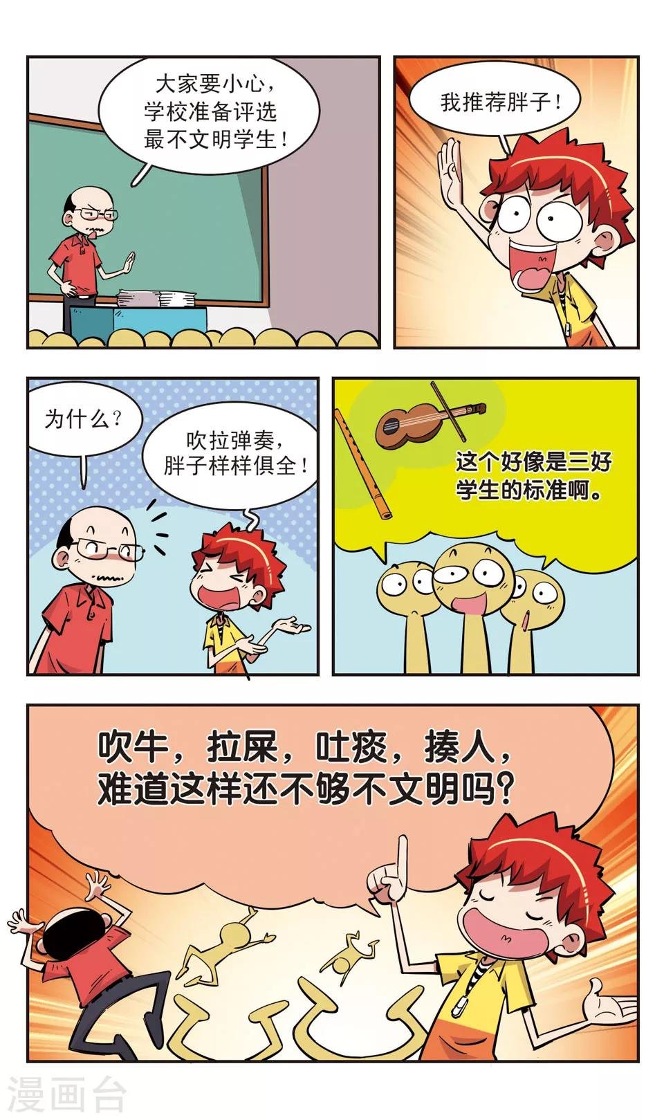 第89话