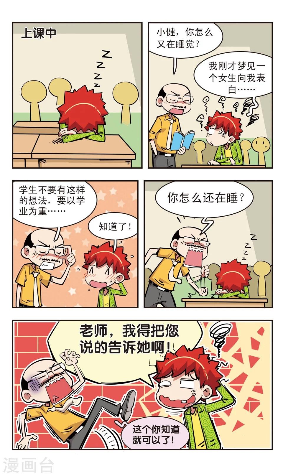 第89话