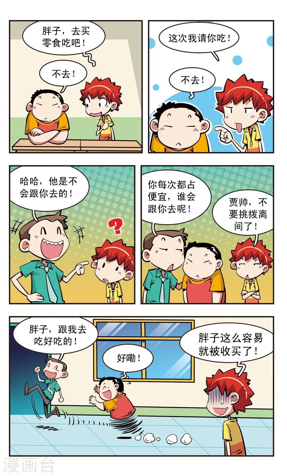 第89话