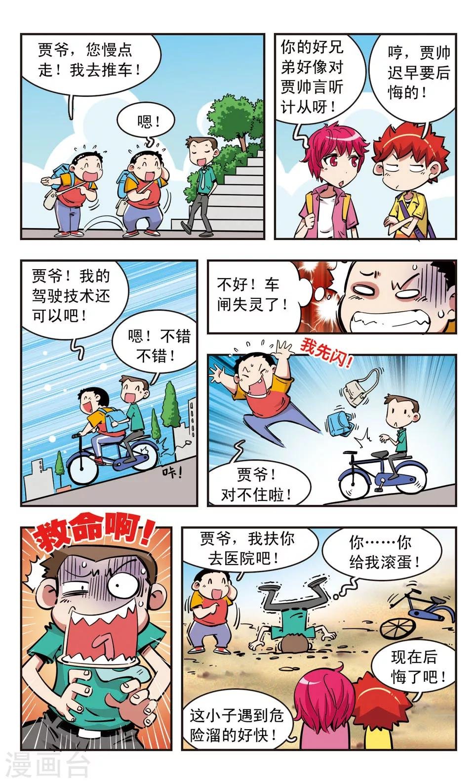 第89话