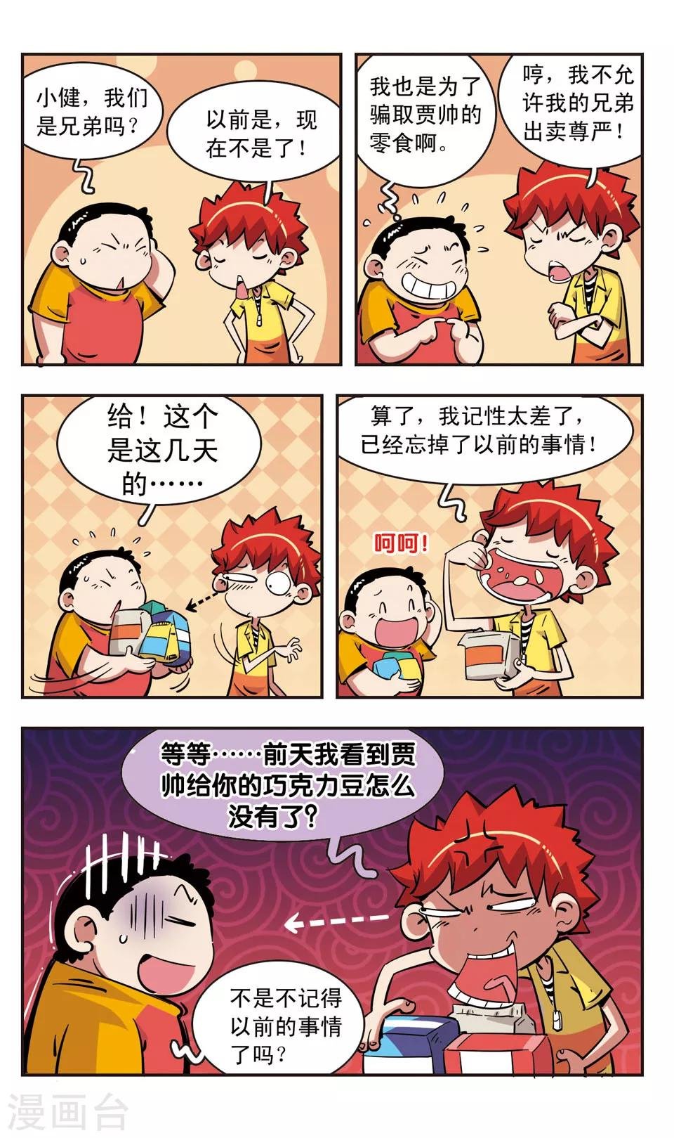 第89话