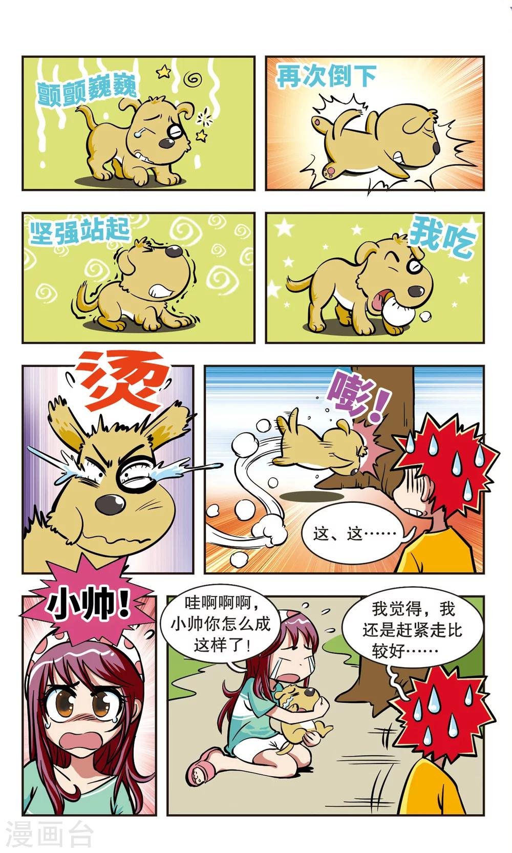 第9话