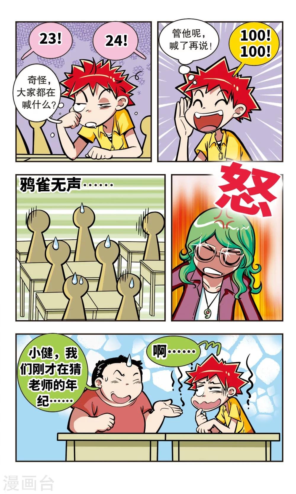 第9话