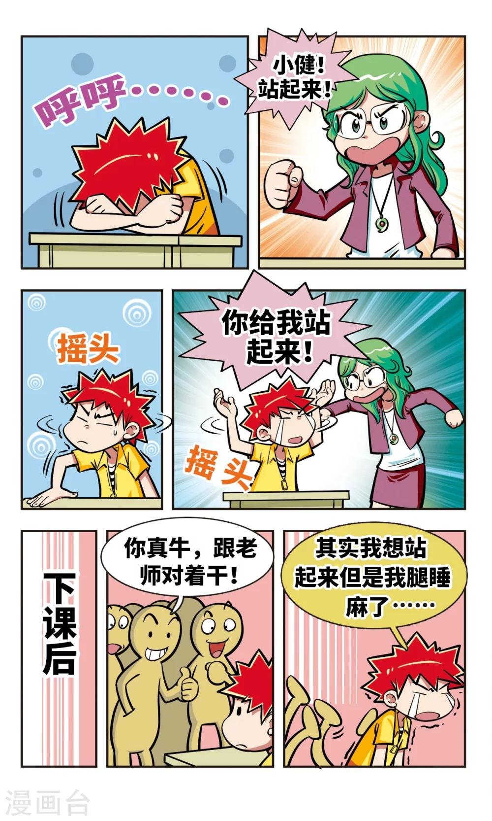 第9话