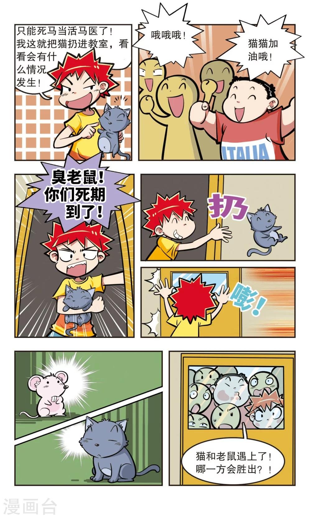 第9话