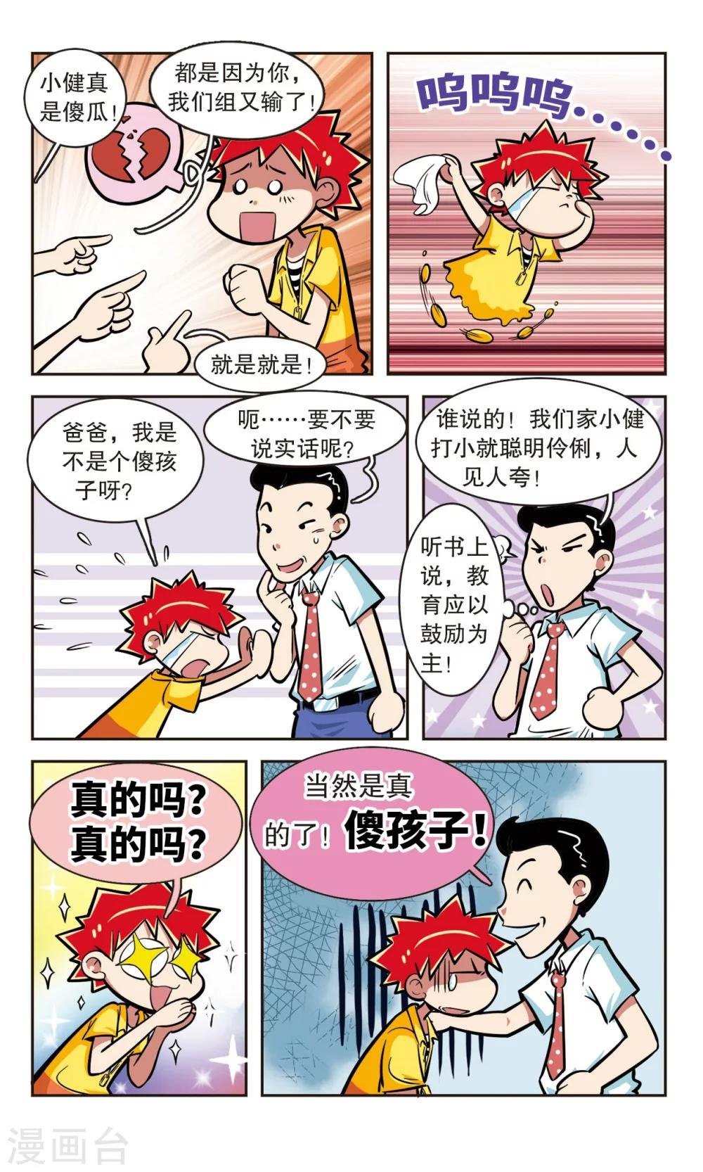 第9话