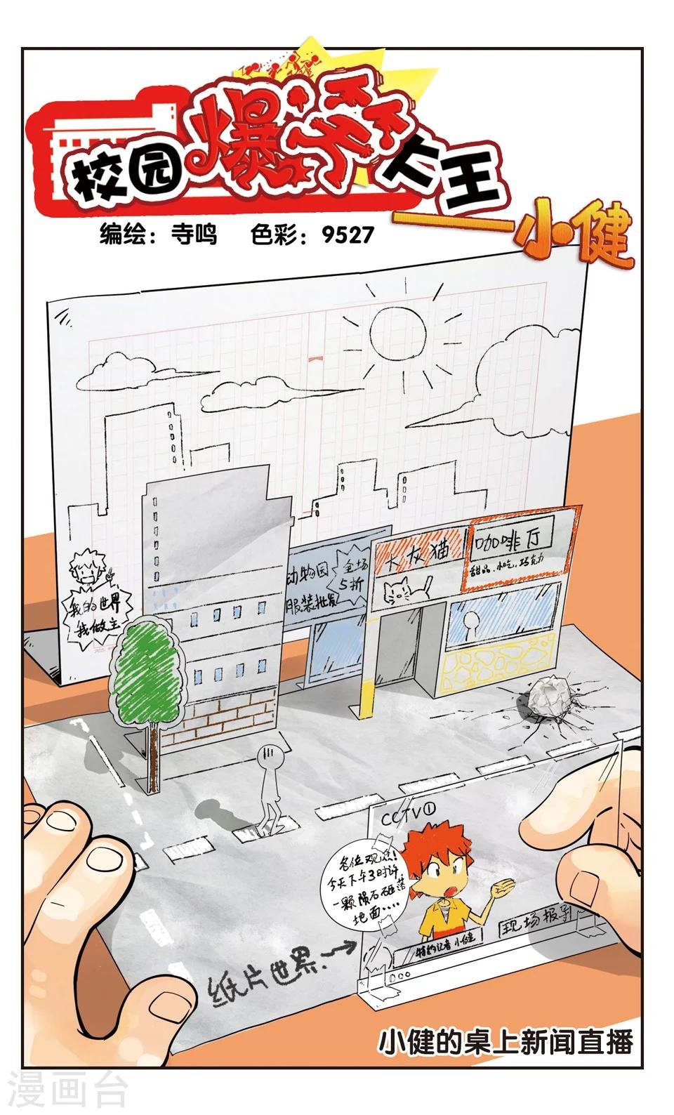 第90话