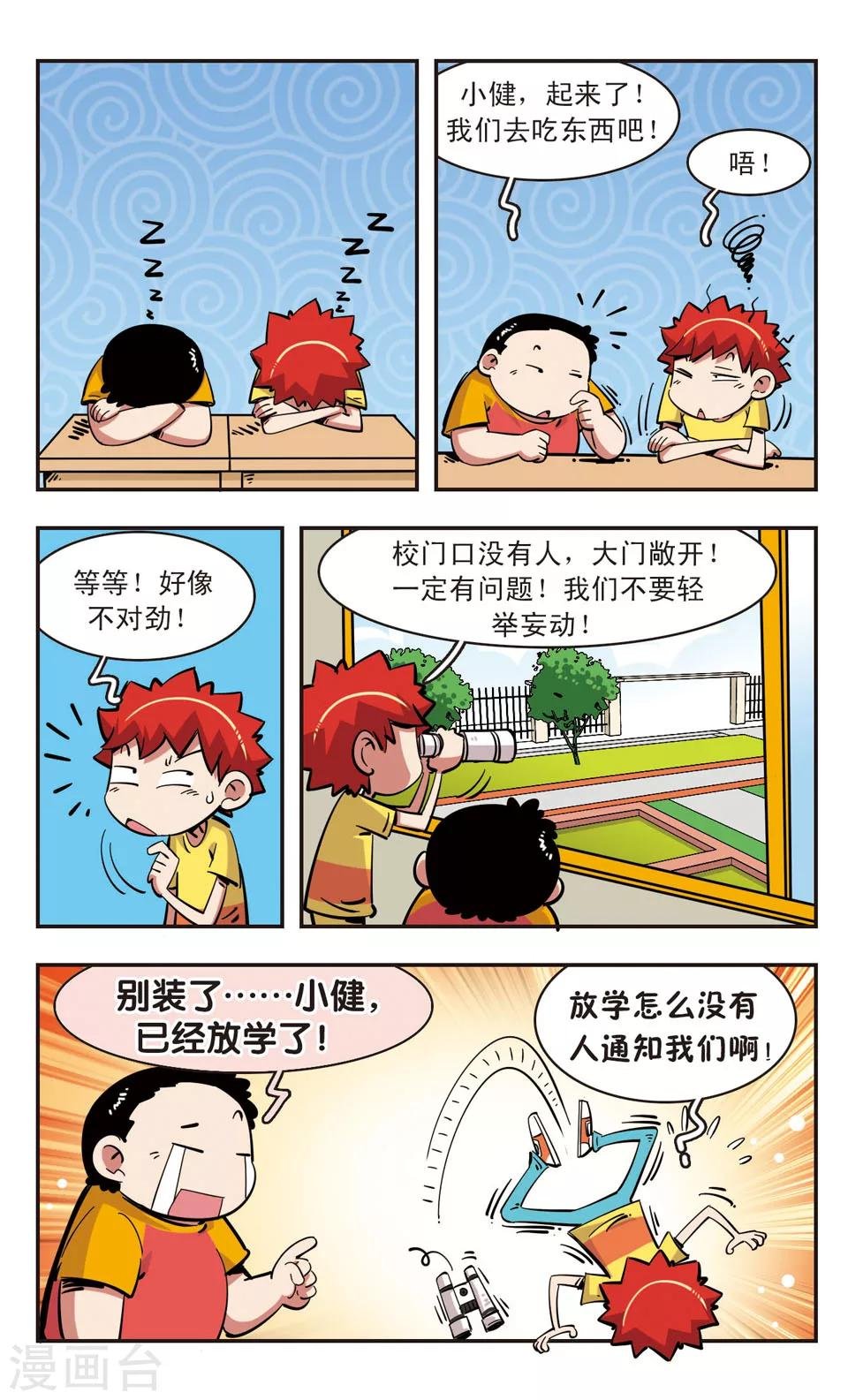 第90话