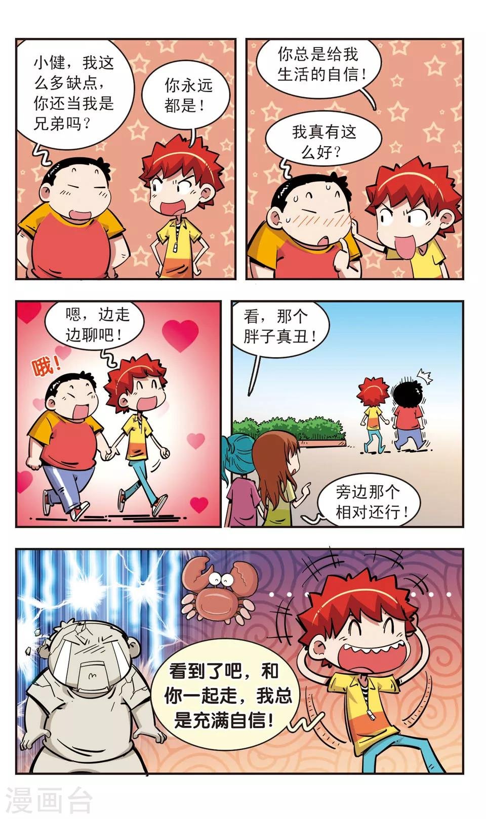第90话