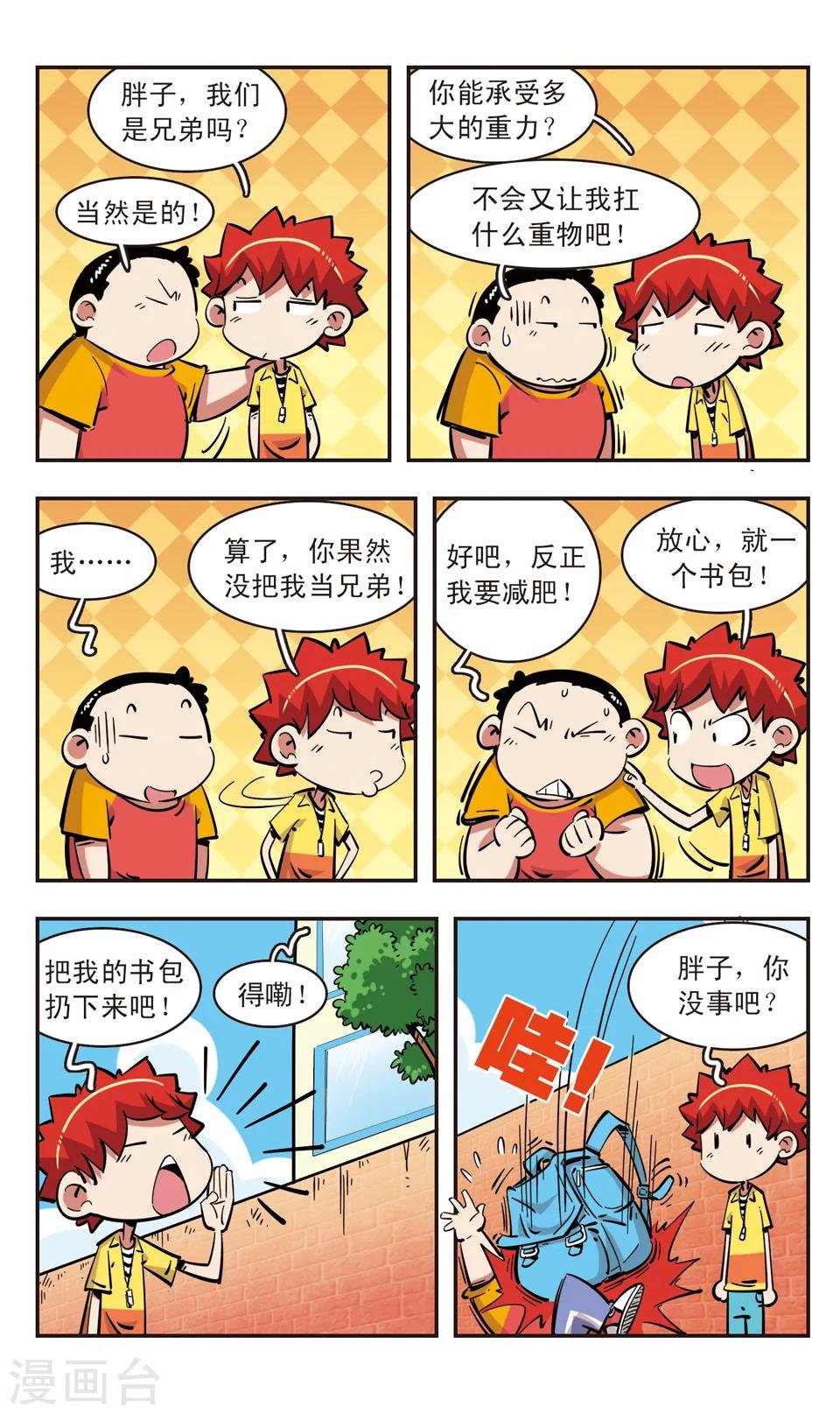 第90话