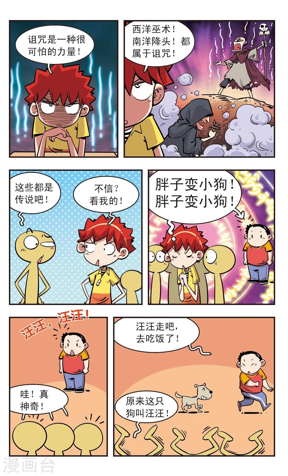 第90话