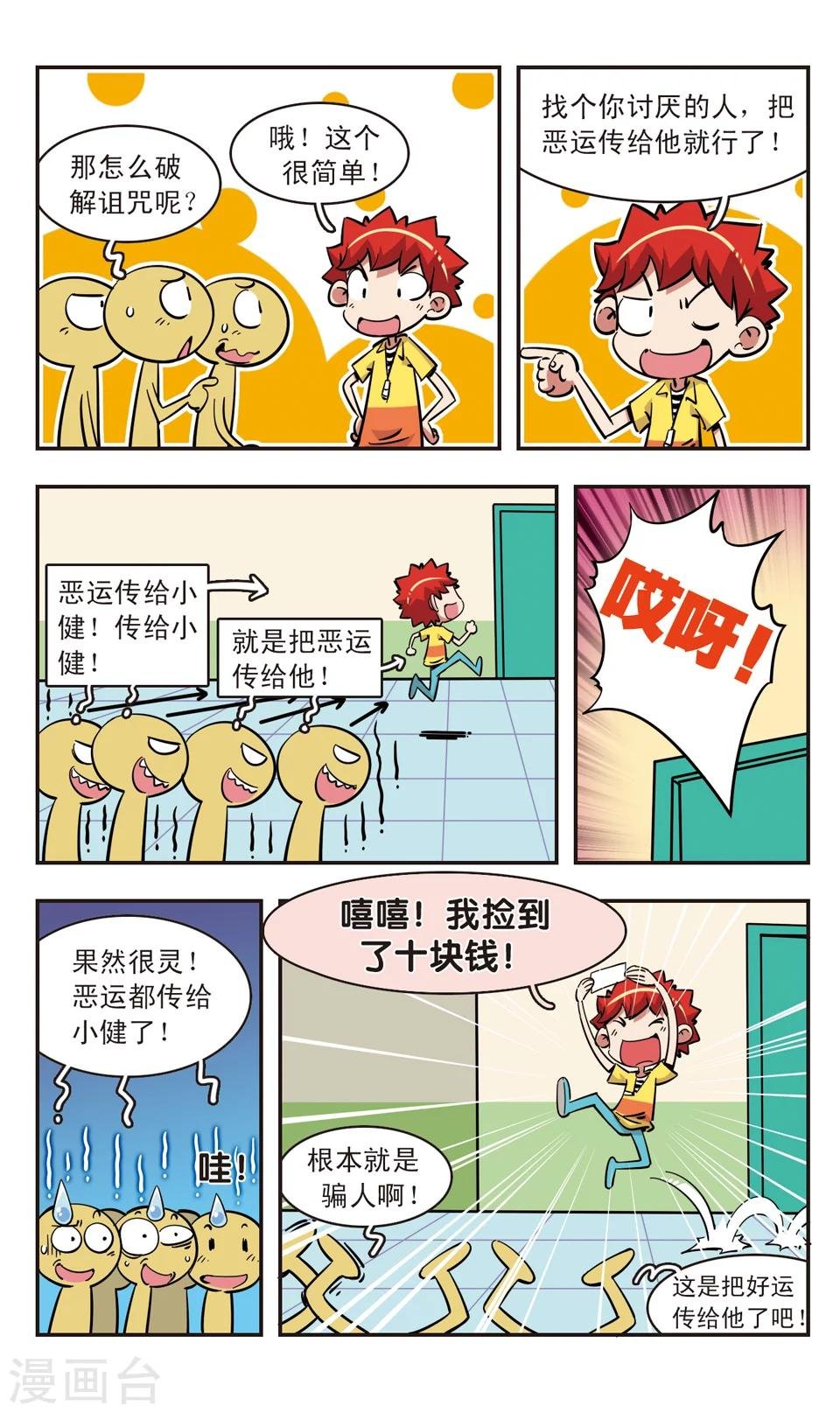 第90话