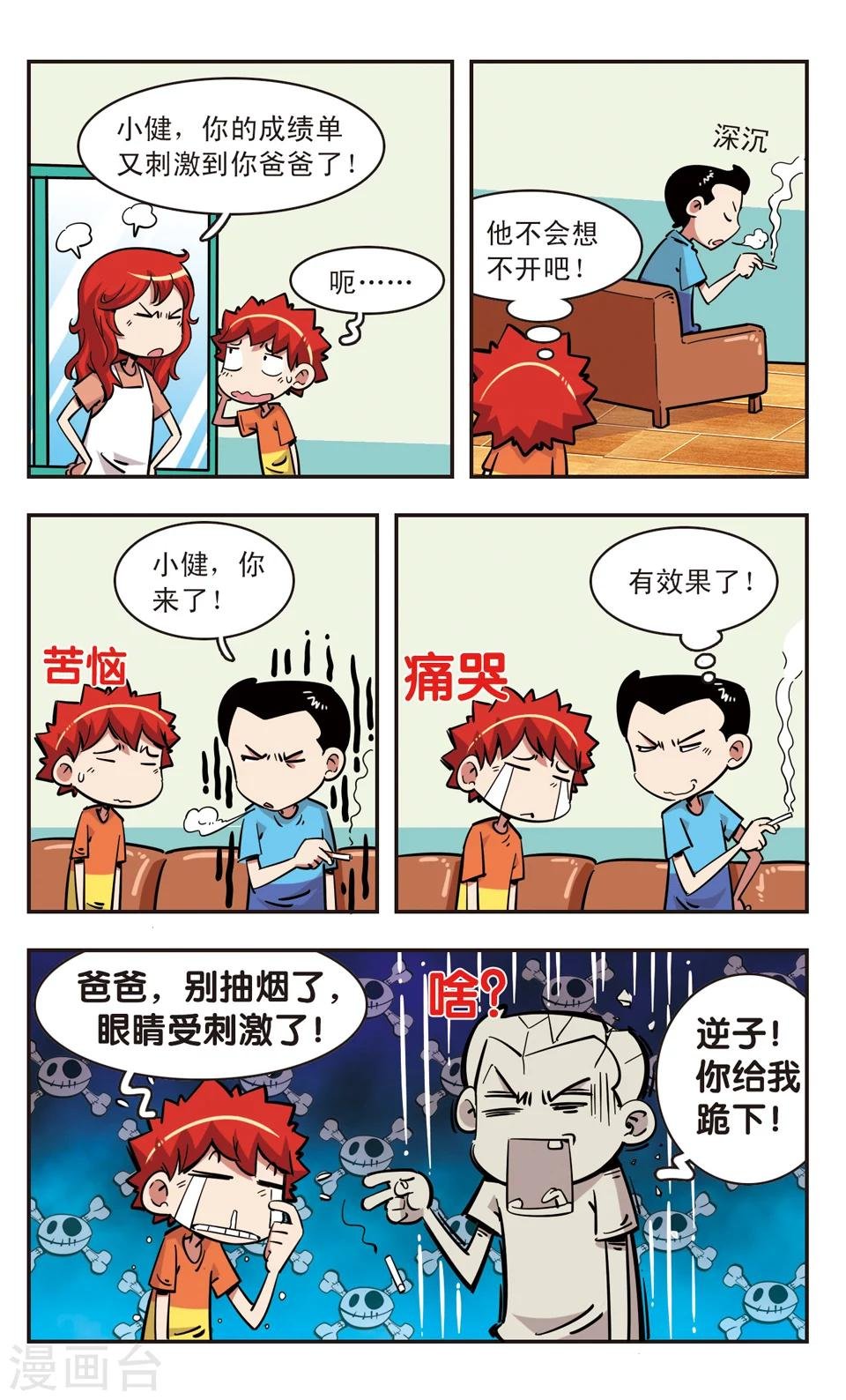 第90话