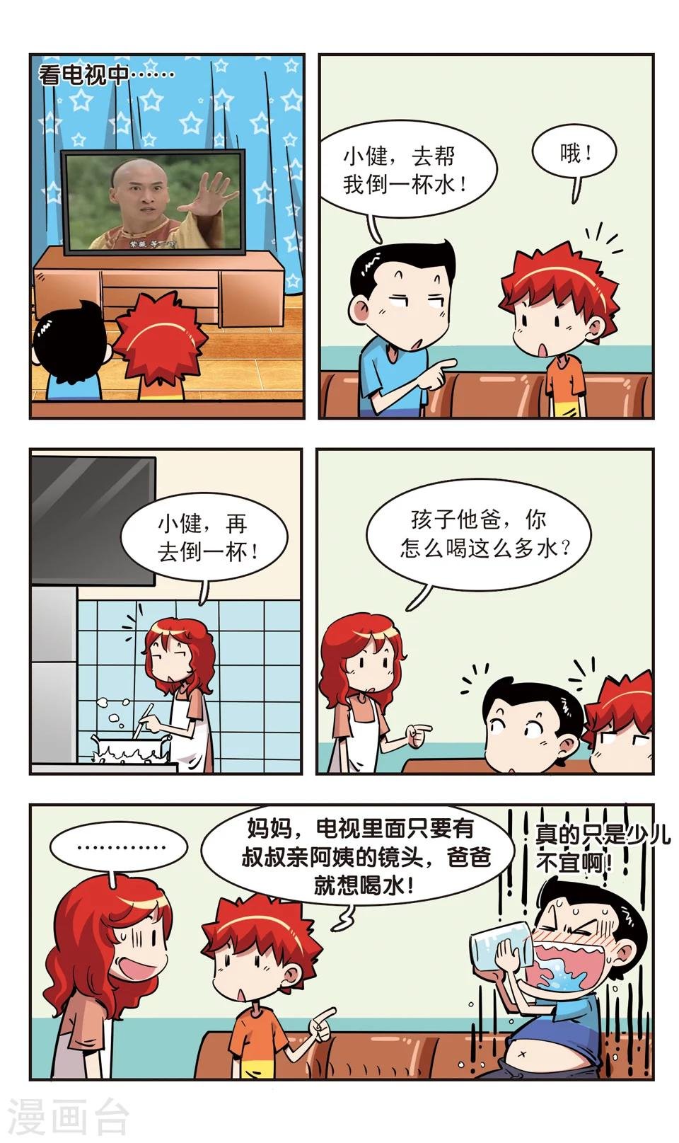第90话