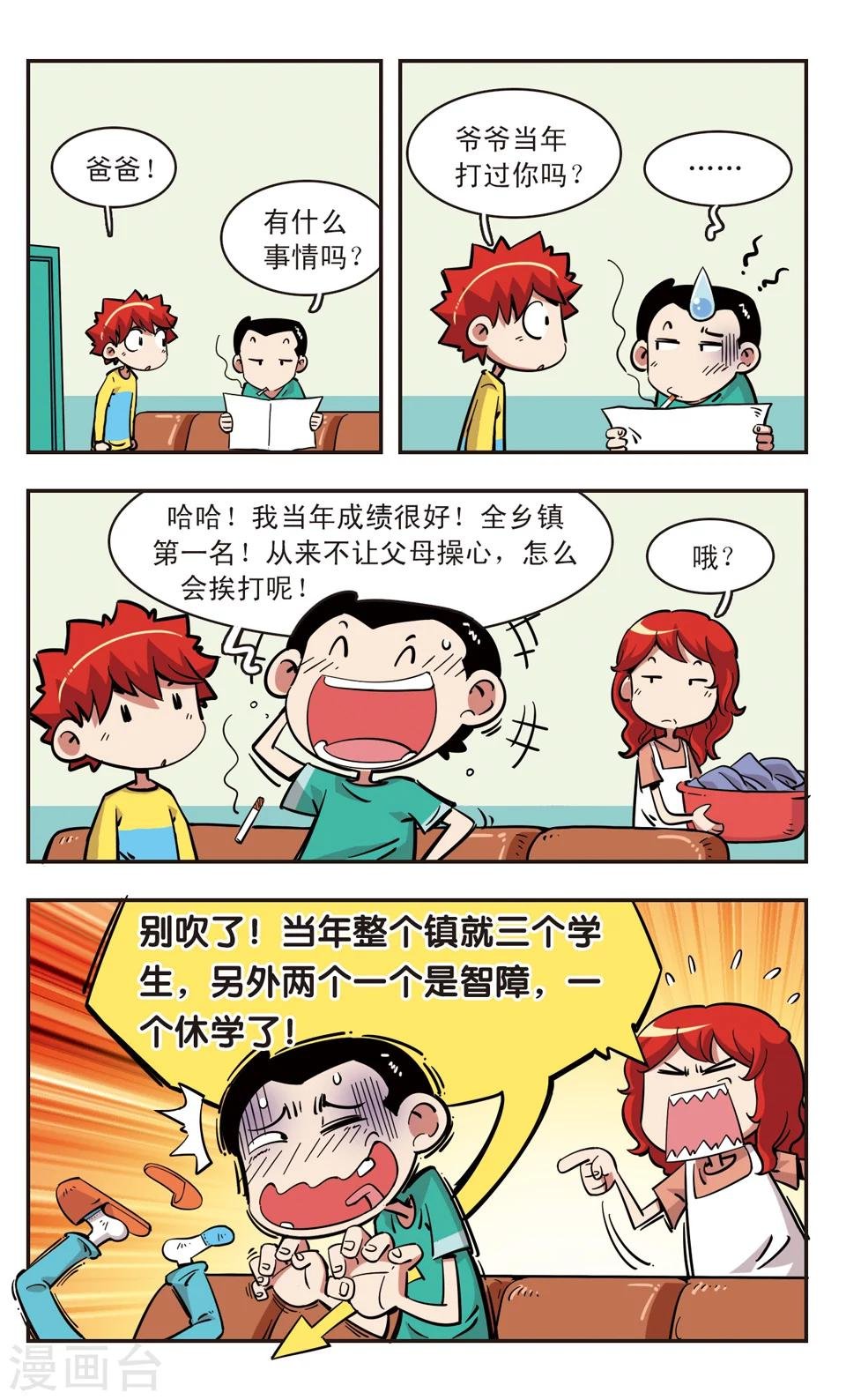 第90话