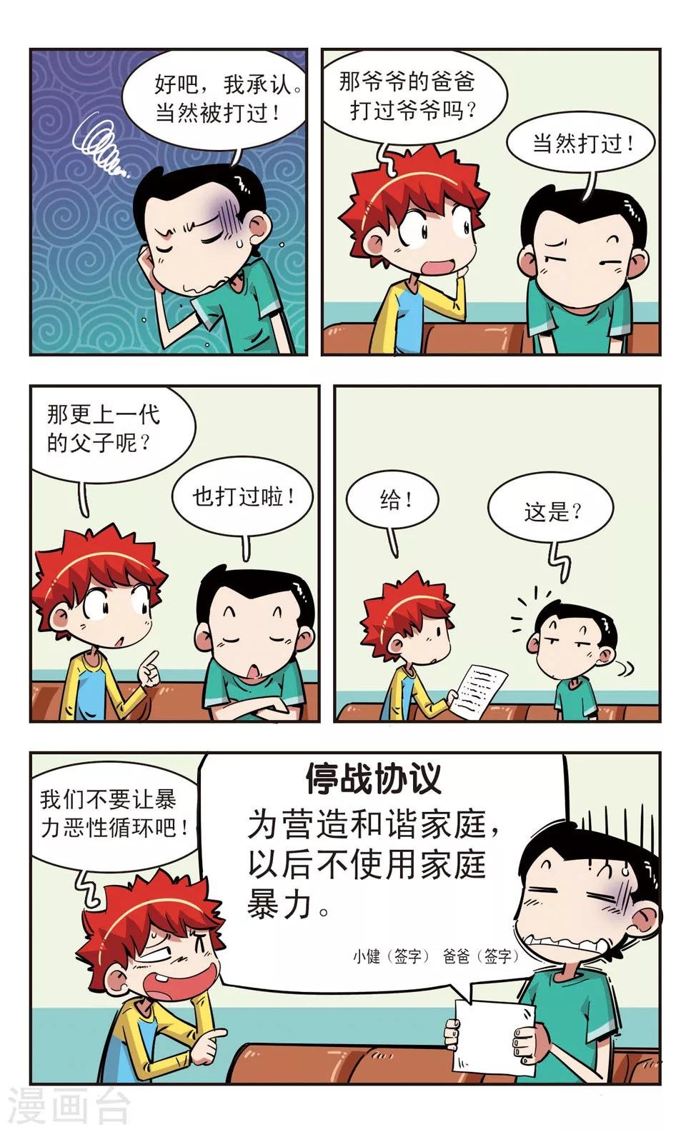 第90话