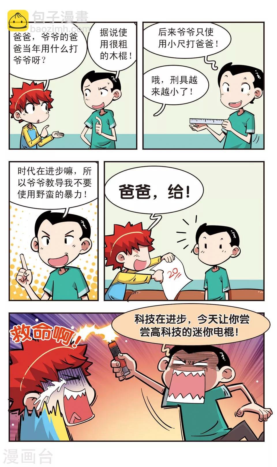 第90话