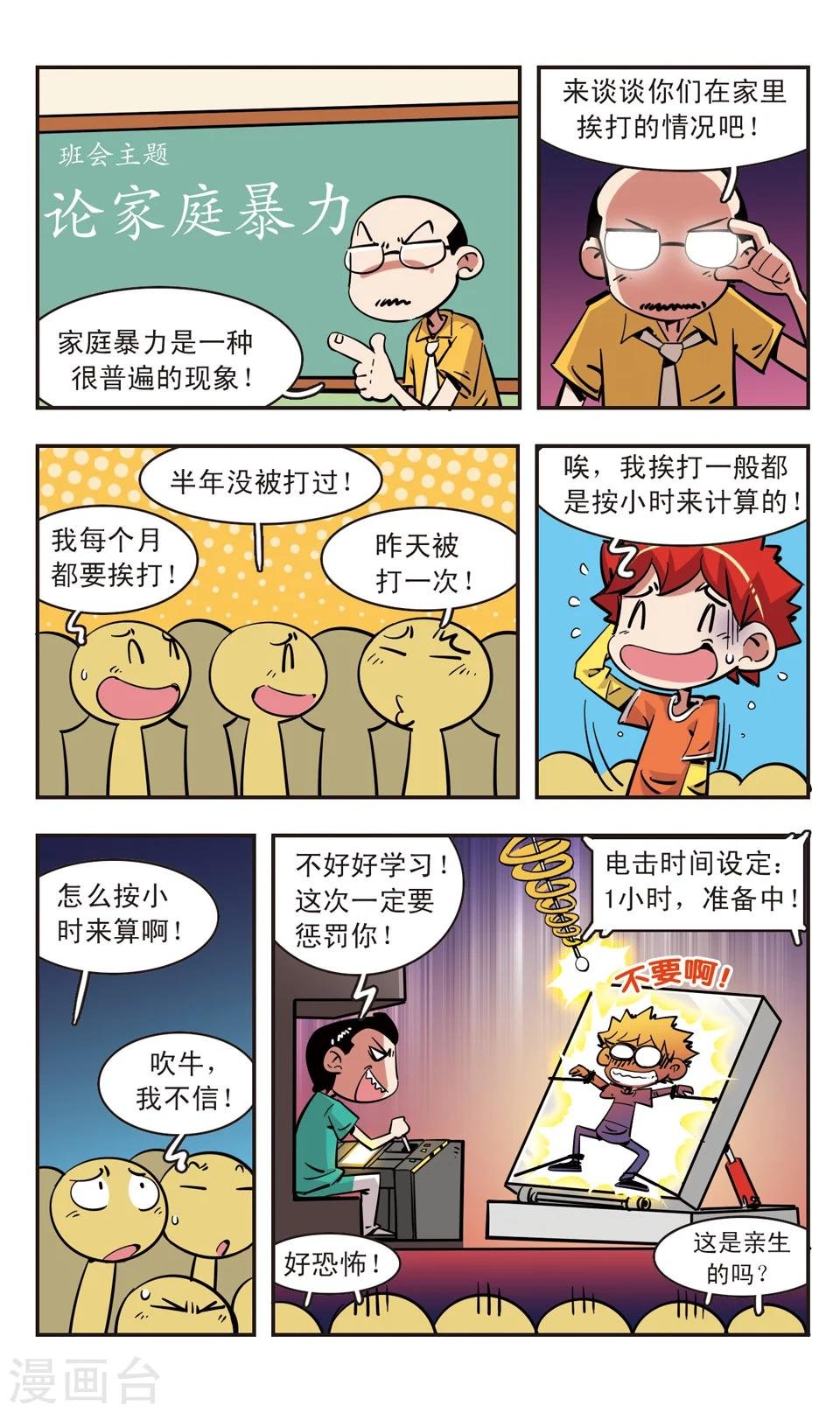 第90话