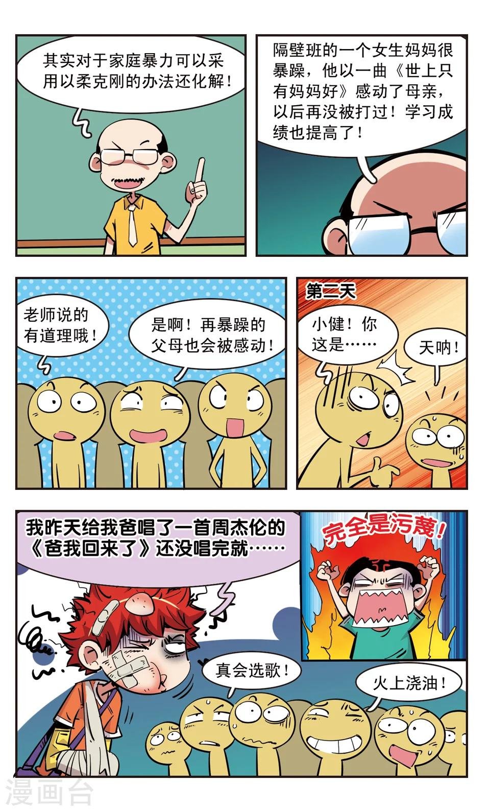 第90话