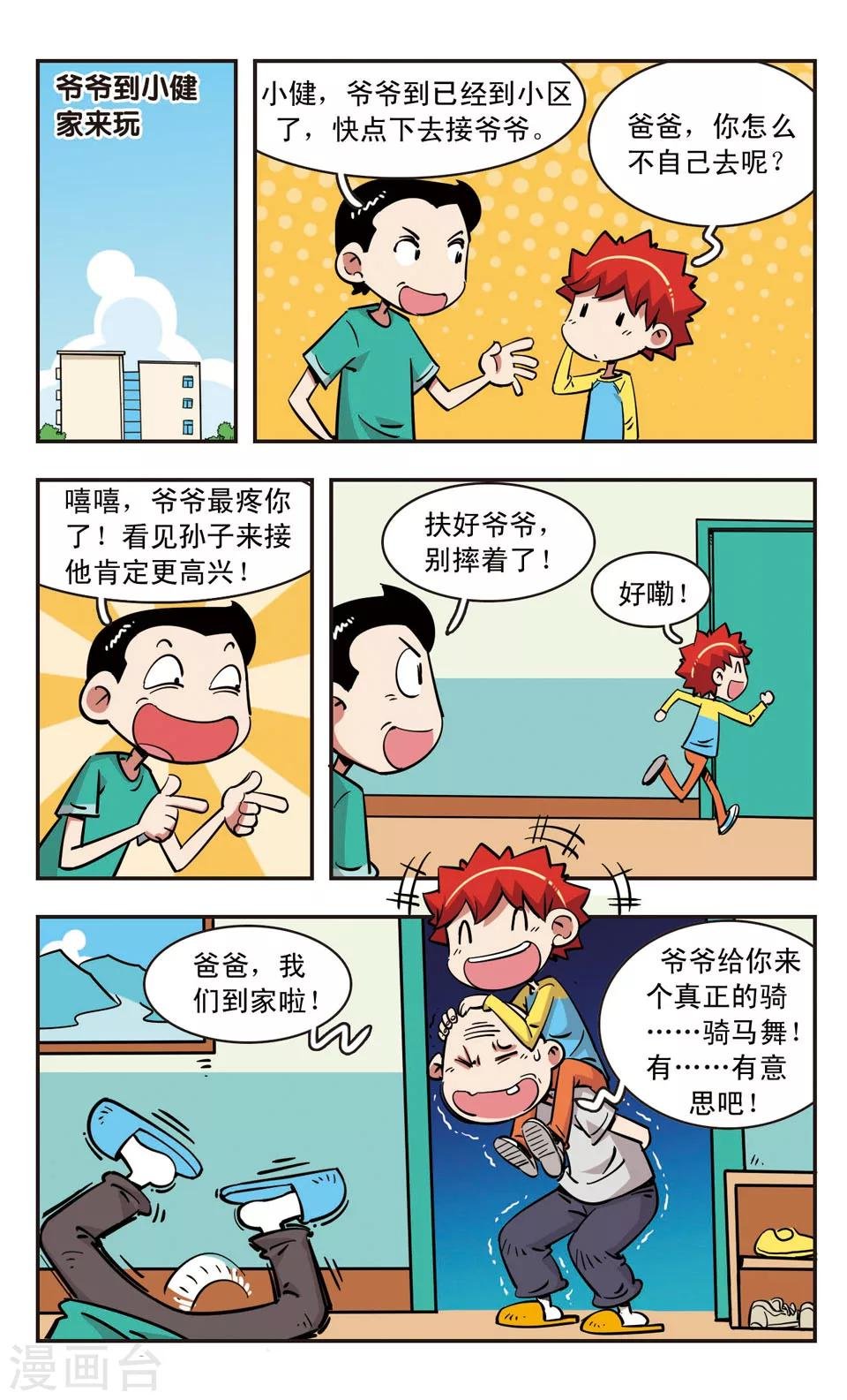 第90话