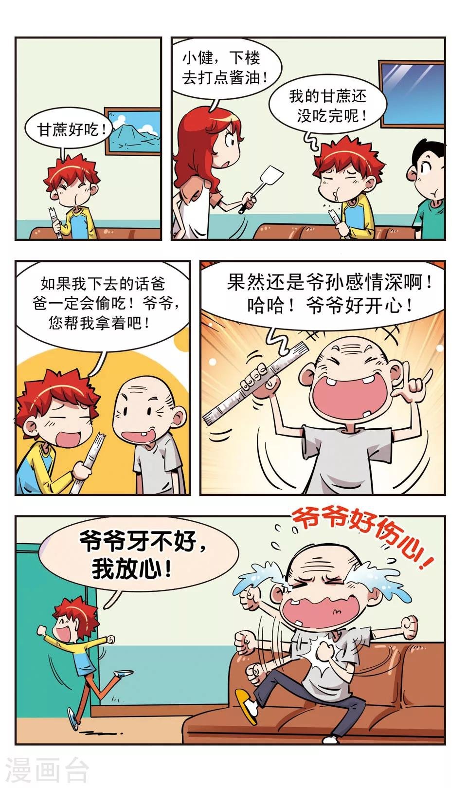 第90话