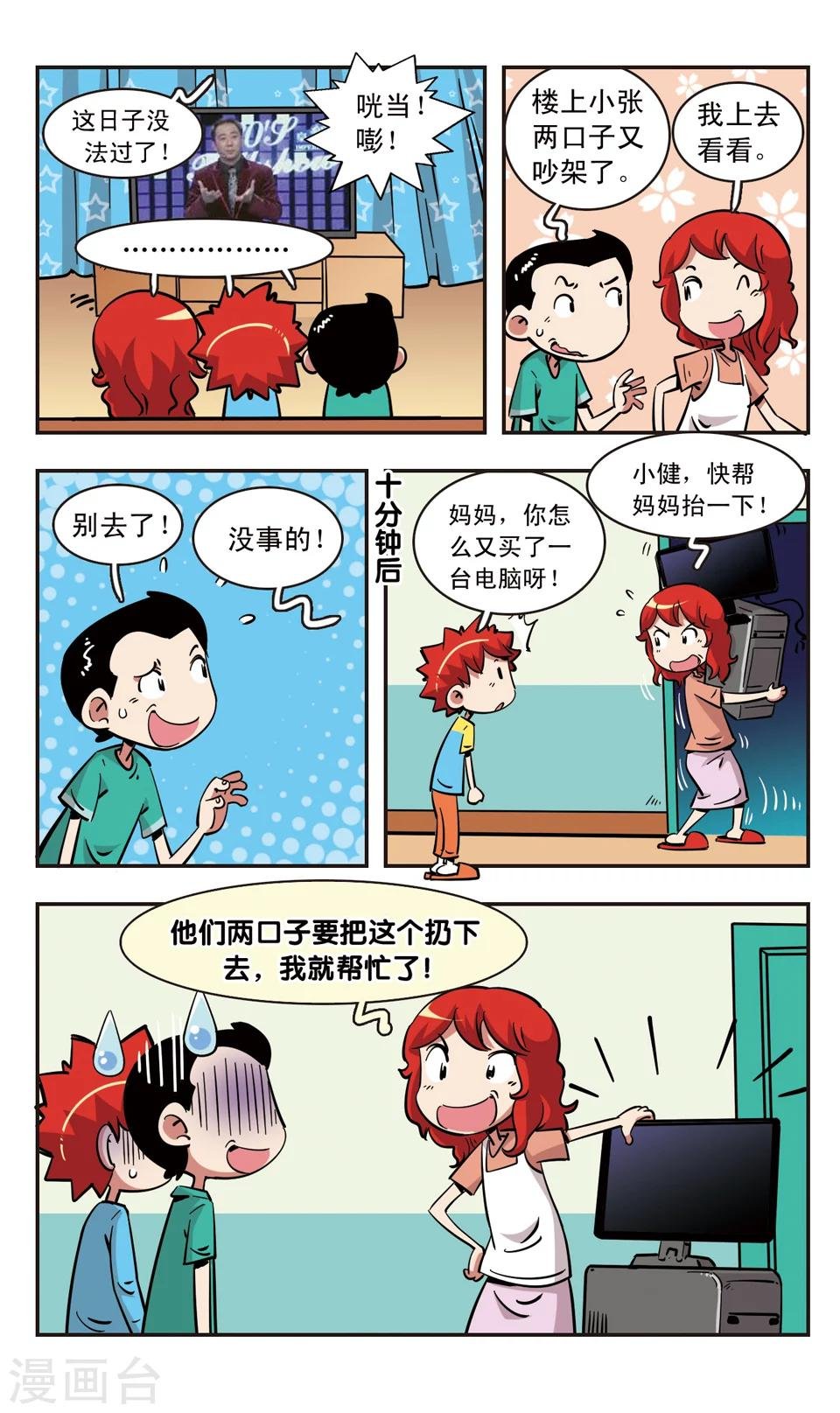 第90话