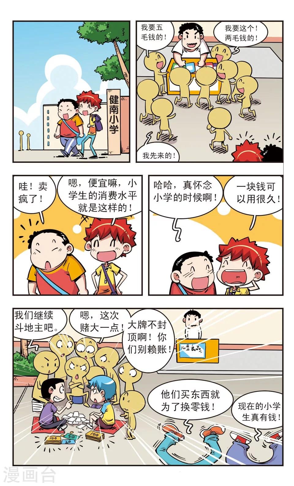 第91话