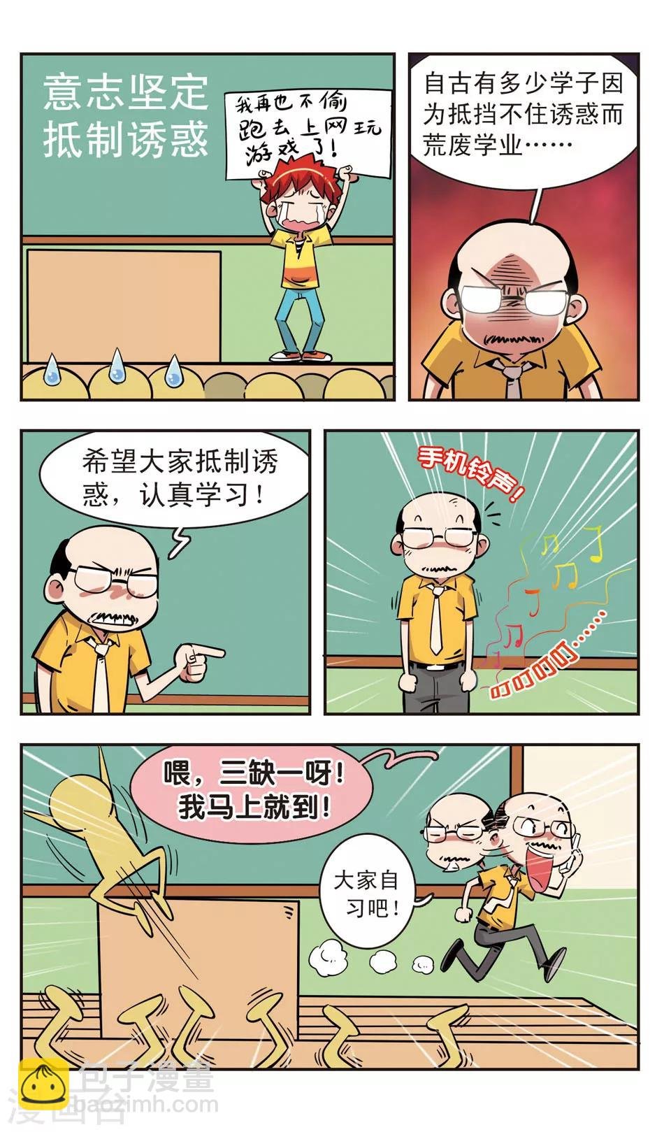 第91话