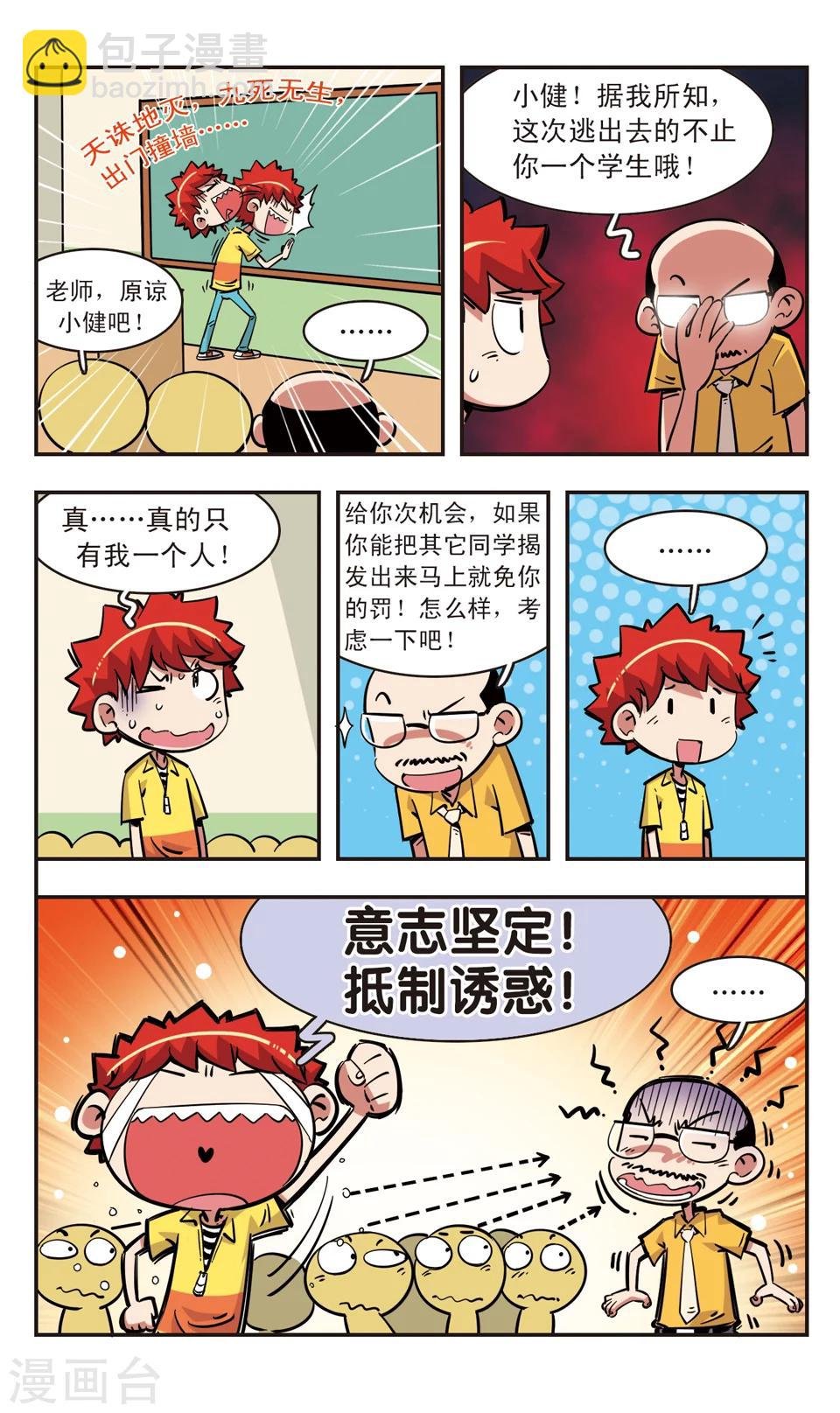 第91话