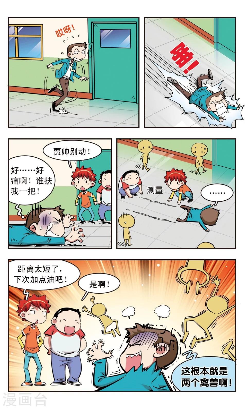 第91话