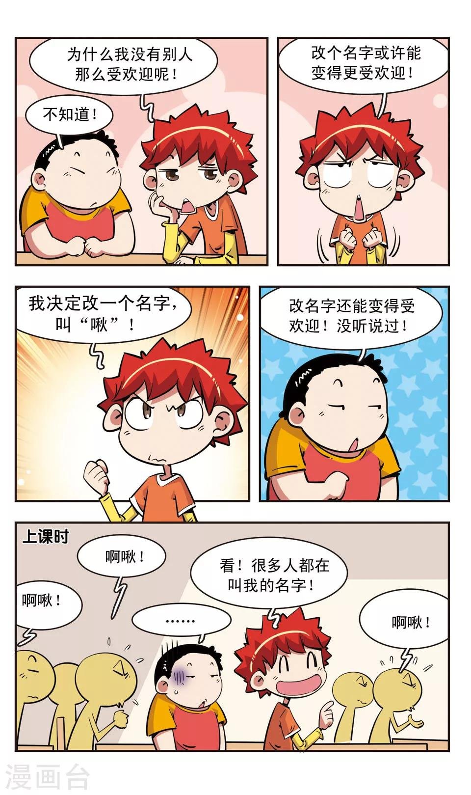 第91话