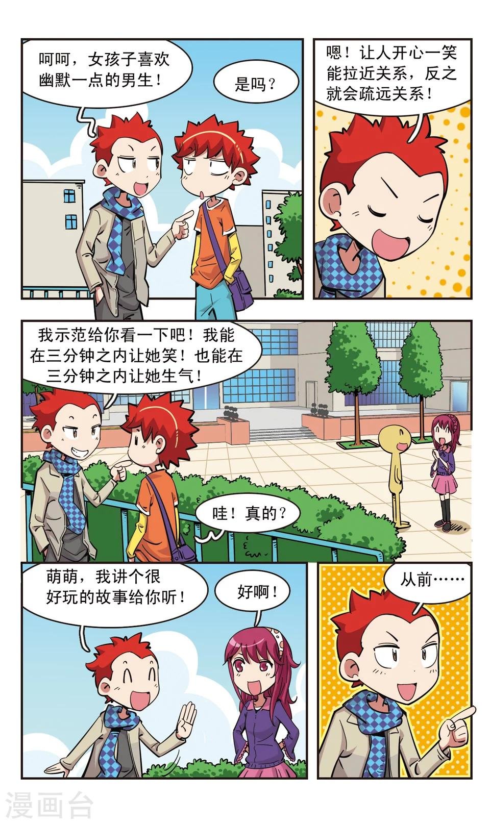 第91话